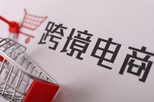 跨境電商注意了 《出口管制法》呼之欲出，信息咨詢服務(wù)成應(yīng)對(duì)關(guān)鍵